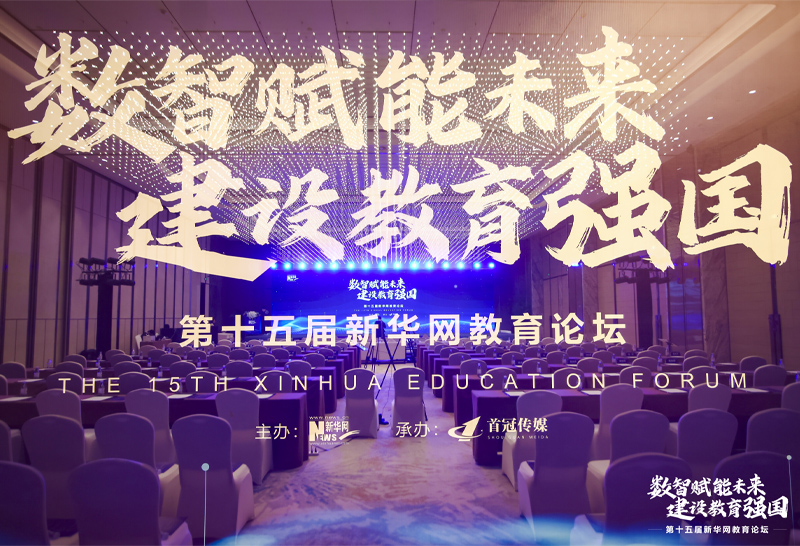 希望美術教育榮獲2024新華網教育論壇“素質教育優秀案例”大獎！